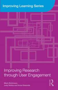 ユーザー参加による教育調査の改善<br>Improving Research through User Engagement