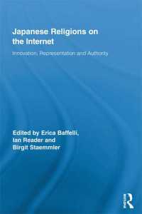 日本におけるインターネットと宗教<br>Japanese Religions on the Internet : Innovation, Representation, and Authority