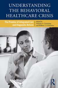 統合ヘルス・ケアにむけて<br>Understanding the Behavioral Healthcare Crisis : The Promise of Integrated Care and Diagnostic Reform