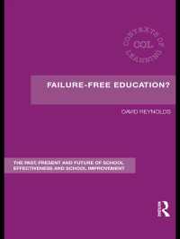 学校の効果性と学校改善：Ｄ．レイノルズ選集<br>Failure-Free Education? : The Past, Present and Future of School Effectiveness and School Improvement