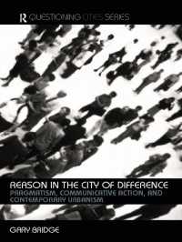 差異の都市における根拠<br>Reason in the City of Difference