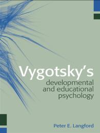 ヴィゴツキーの発達・教育心理学<br>Vygotsky's Developmental and Educational Psychology