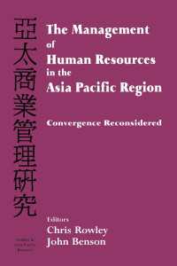 アジア・パシフィックにおける人的資源管理<br>The Management of Human Resources in the Asia Pacific Region : Convergence Revisited