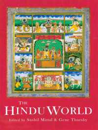 ヒンドゥー世界事典<br>The Hindu World