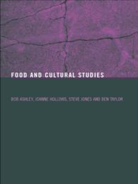 食物のカルチュラル・スタディーズ<br>Food and Cultural Studies