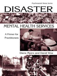 災害時の精神保健サービス<br>Disaster Mental Health Services : A Primer for Practitioners