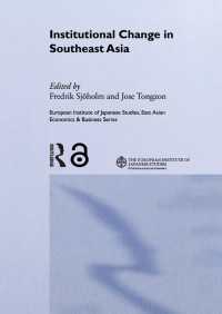 東南アジアの制度的変化<br>Institutional Change in Southeast Asia