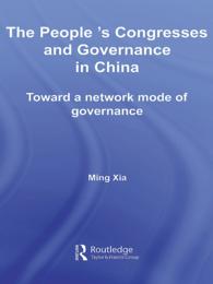 中国に見るネットワーク型ガバナンス<br>The People's Congresses and Governance in China : Toward a Network Mode of Governance
