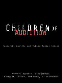 児童の依存症<br>Children of Addiction