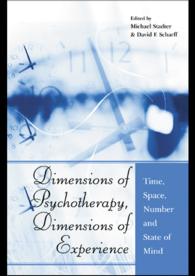 精神療法の要素、経験の要素<br>Dimensions of Psychotherapy, Dimensions of Experience : Time, Space, Number and State of Mind