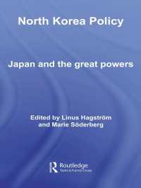 対北朝鮮政策：日本および大国<br>North Korea Policy : Japan and the Great Powers