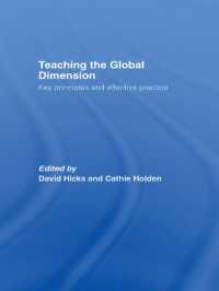 グローバルな次元の教授<br>Teaching the Global Dimension : Key Principles and Effective Practice