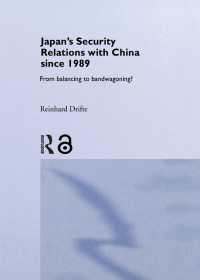１９８９年以降の日中安保<br>Japan's Security Relations with China since 1989 : From Balancing to Bandwagoning?