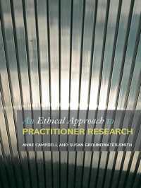 実践者調査への倫理的アプローチ<br>An Ethical Approach to Practitioner Research : Dealing with Issues and Dilemmas in Action Research