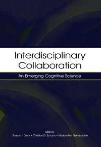学際的協同：認知科学のアプローチ<br>Interdisciplinary Collaboration : An Emerging Cognitive Science