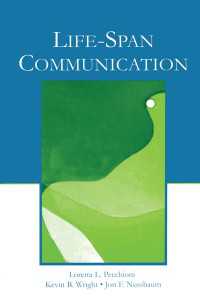 ライフスパン・コミュニケーション<br>Life-Span Communication