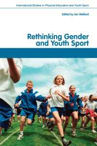 ジェンダーと青少年スポーツ：再考<br>Rethinking Gender and Youth Sport