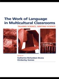 多文化教育における言語の力<br>The Work of Language in Multicultural Classrooms : Talking Science, Writing Science