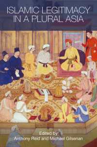 多元的アジアの中のイスラーム<br>Islamic Legitimacy in a Plural Asia