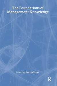 経営知識の基礎<br>The Foundations of Management Knowledge