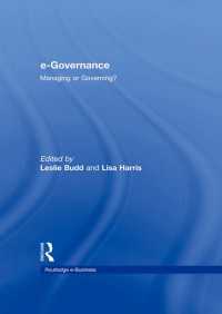 ｅガバナンス：学際的アプローチ<br>e-Governance : Managing or Governing?