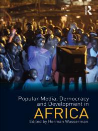 アフリカにみる大衆メディア、民主主義と開発<br>Popular Media, Democracy and Development in Africa