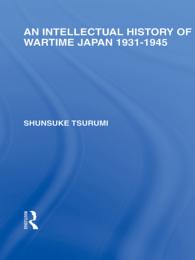 鶴見俊輔『戦時期日本の精神史―1931‐1945年』（英訳・復刊）<br>An Intellectual History of Wartime Japan : 1931-1945