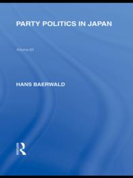 日本における政党政治（復刊）<br>Party Politics in Japan