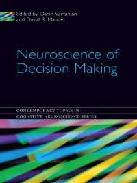意思決定の神経科学<br>Neuroscience of Decision Making