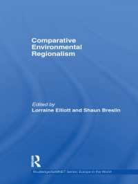 環境と地域主義：比較考察<br>Comparative Environmental Regionalism