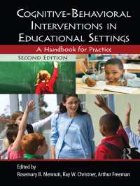 教育現場における認知行動的介入ハンドブック（第２版）<br>Cognitive-Behavioral Interventions in Educational Settings : A Handbook for Practice（2）