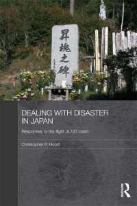 日航機墜落事故と日本社会<br>Dealing with Disaster in Japan : Responses to the Flight JL123 Crash