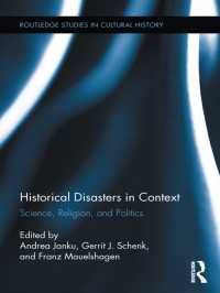 災害の世界史：科学・宗教・政治<br>Historical Disasters in Context : Science, Religion, and Politics