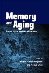 太田信夫（共）編／記憶と加齢<br>Memory and Aging : Current Issues and Future Directions