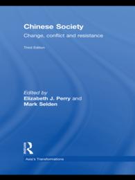中国社会（第３版）<br>Chinese Society : Change, Conflict and Resistance（3 NED）