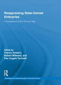 国営企業の再評価：イギリスとイタリア<br>Reappraising State-Owned Enterprise : A Comparison of the UK and Italy
