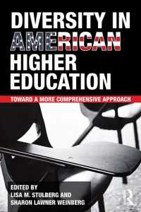 アメリカ高等教育にみる多様性<br>Diversity in American Higher Education : Toward a More Comprehensive Approach
