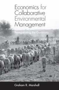 共同環境管理の経済学<br>Economics for Collaborative Environmental Management : Renegotiating the Commons
