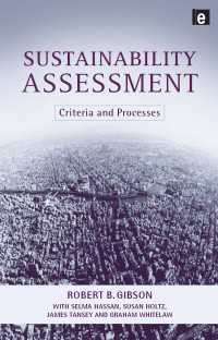 持続可能性アセスメント<br>Sustainability Assessment : Criteria and Processes