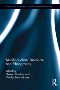 多言語主義、ディスコースと民族誌<br>Multilingualism, Discourse, and Ethnography