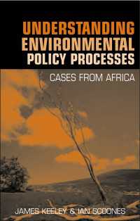 環境政策の形成過程：アフリカの事例<br>Understanding Environmental Policy Processes : Cases from Africa