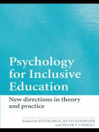 包含教育のための心理学<br>Psychology for Inclusive Education : New Directions in Theory and Practice