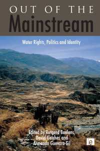 水利権、政治とアイデンティティ：ラテンアメリカとアメリカの原住民コミュニティ<br>Out of the Mainstream : Water Rights, Politics and Identity