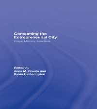 起業都市を消費する<br>Consuming the Entrepreneurial City : Image, Memory, Spectacle