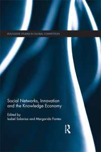社会的ネットワーク、イノベーションと知識経済<br>Social Networks, Innovation and the Knowledge Economy