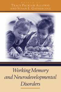 作動記憶と神経発達障害<br>Working Memory and Neurodevelopmental Disorders