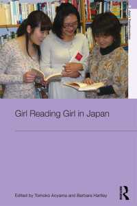 日本における少女の文化表象：少女を読む少女<br>Girl Reading Girl in Japan