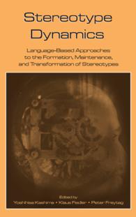 ステレオタイプの力学：ステレオタイプ形成・維持・変容への言語ベース・アプローチ<br>Stereotype Dynamics : Language-Based Approaches to the Formation, Maintenance, and Transformation of Stereotypes
