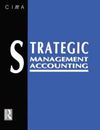 戦略的管理会計<br>Strategic Management Accounting