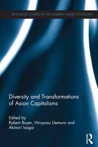 アジアの資本主義にみる多様性と変化：事実上の地域統合<br>Diversity and Transformations of Asian Capitalisms